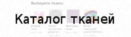 Перетяжка мебели экокожей Каталог тканей Перетяжка мебели экокожей Каталог тканей